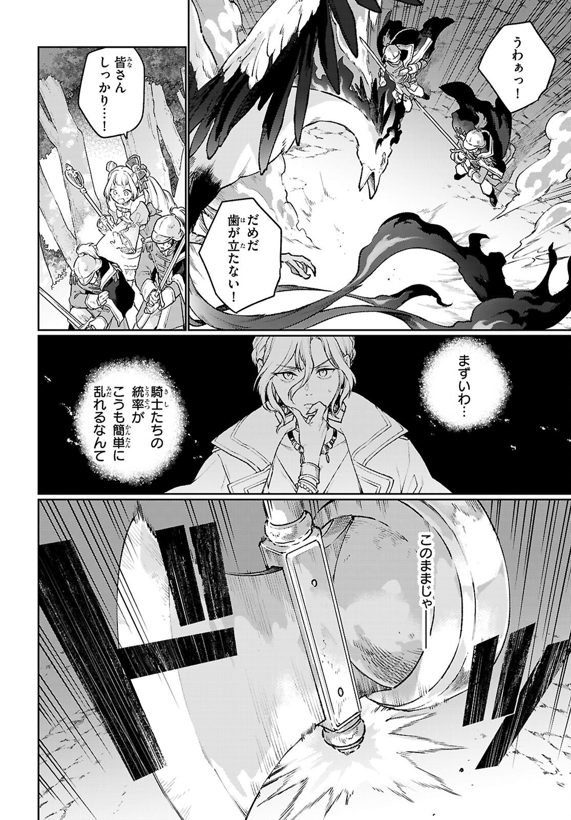 Taishuu Shokudou Arondal-tei ~Gakeppuchi Ojisan Chef, wagamama Oujo to [Joou no Ryourijin] Mezashimasu~ - Chapter 10 - Page 8