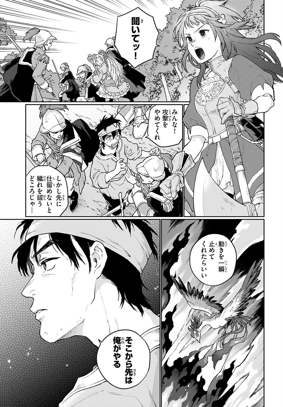 Taishuu Shokudou Arondal-tei ~Gakeppuchi Ojisan Chef, wagamama Oujo to [Joou no Ryourijin] Mezashimasu~ - Chapter 10 - Page 9