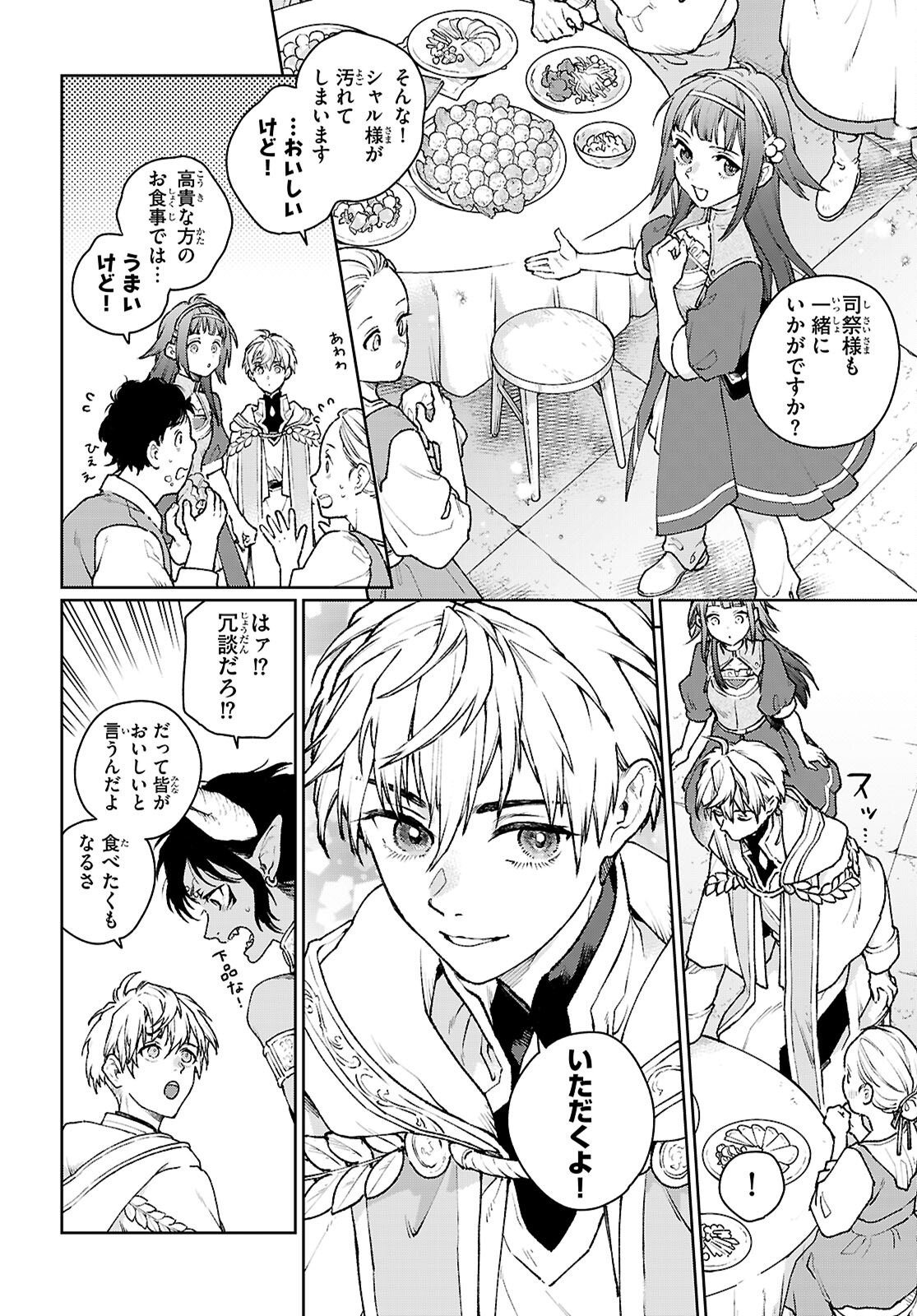 Taishuu Shokudou Arondal-tei ~Gakeppuchi Ojisan Chef, wagamama Oujo to [Joou no Ryourijin] Mezashimasu~ - Chapter 8 - Page 10