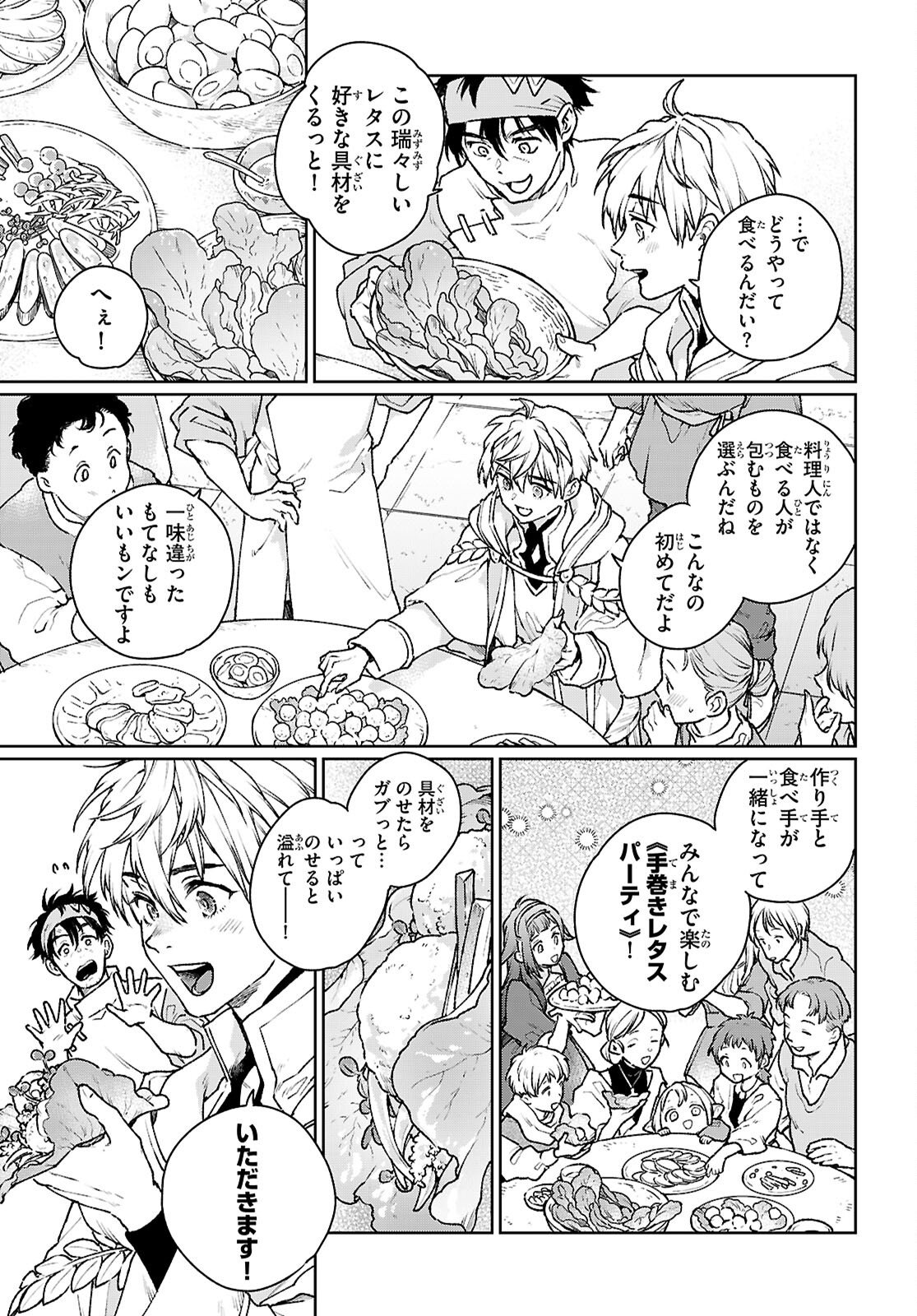 Taishuu Shokudou Arondal-tei ~Gakeppuchi Ojisan Chef, wagamama Oujo to [Joou no Ryourijin] Mezashimasu~ - Chapter 8 - Page 11