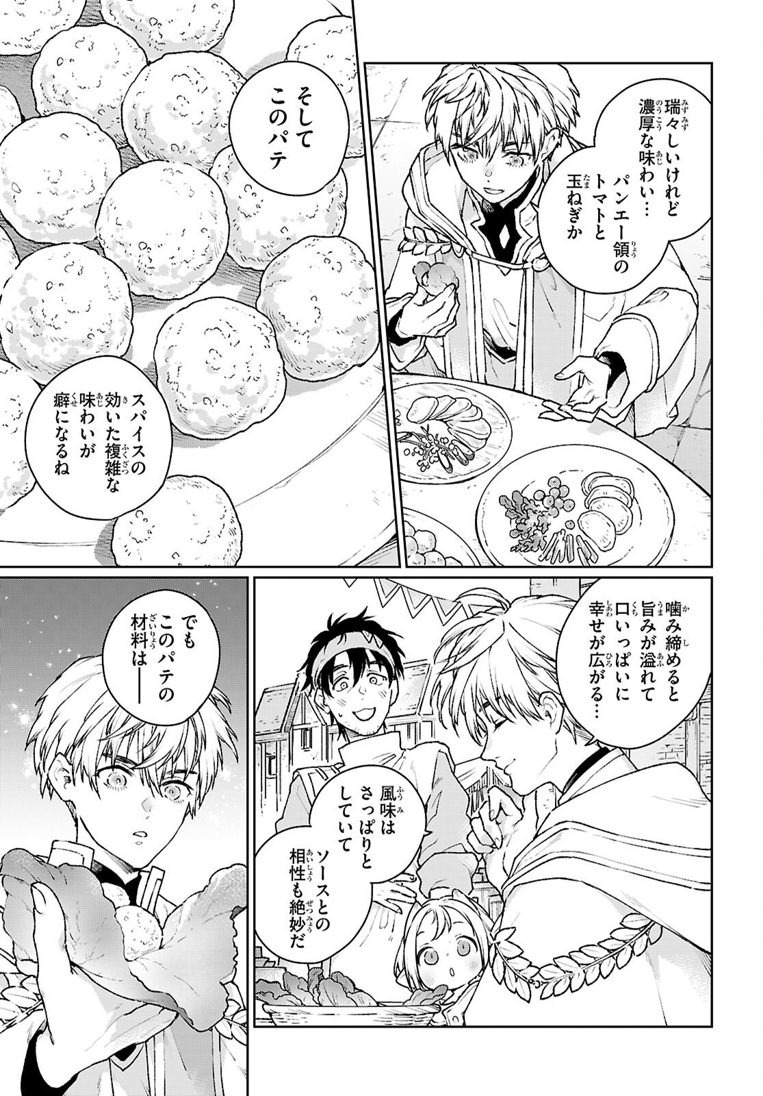 Taishuu Shokudou Arondal-tei ~Gakeppuchi Ojisan Chef, wagamama Oujo to [Joou no Ryourijin] Mezashimasu~ - Chapter 8 - Page 13