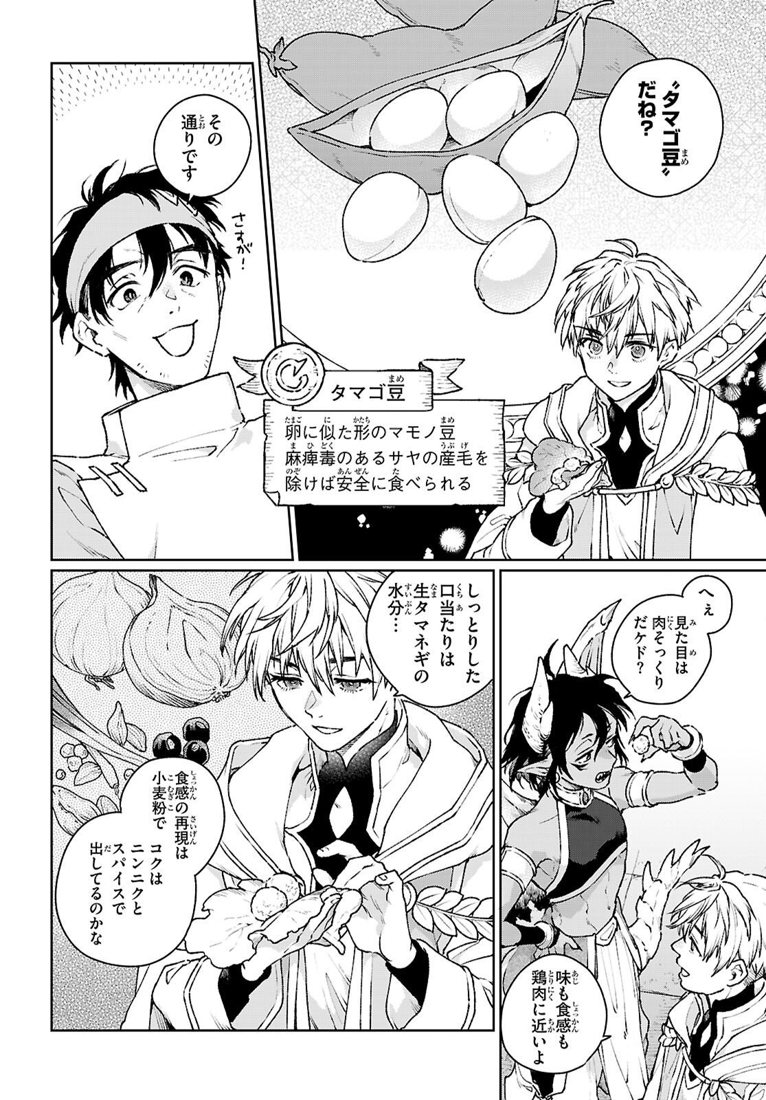 Taishuu Shokudou Arondal-tei ~Gakeppuchi Ojisan Chef, wagamama Oujo to [Joou no Ryourijin] Mezashimasu~ - Chapter 8 - Page 14