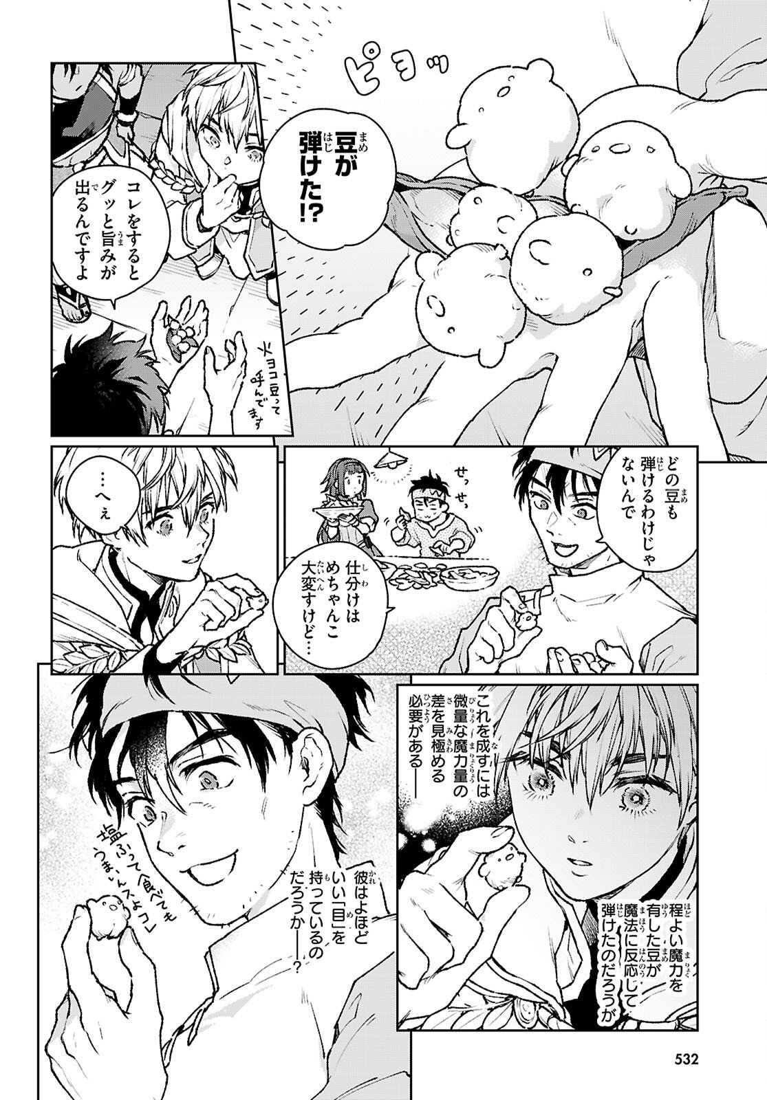 Taishuu Shokudou Arondal-tei ~Gakeppuchi Ojisan Chef, wagamama Oujo to [Joou no Ryourijin] Mezashimasu~ - Chapter 8 - Page 16