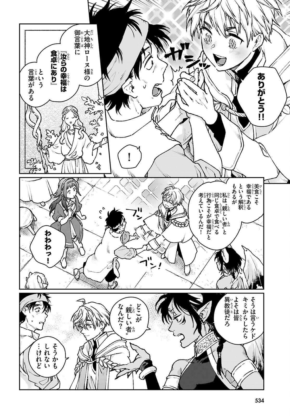 Taishuu Shokudou Arondal-tei ~Gakeppuchi Ojisan Chef, wagamama Oujo to [Joou no Ryourijin] Mezashimasu~ - Chapter 8 - Page 18