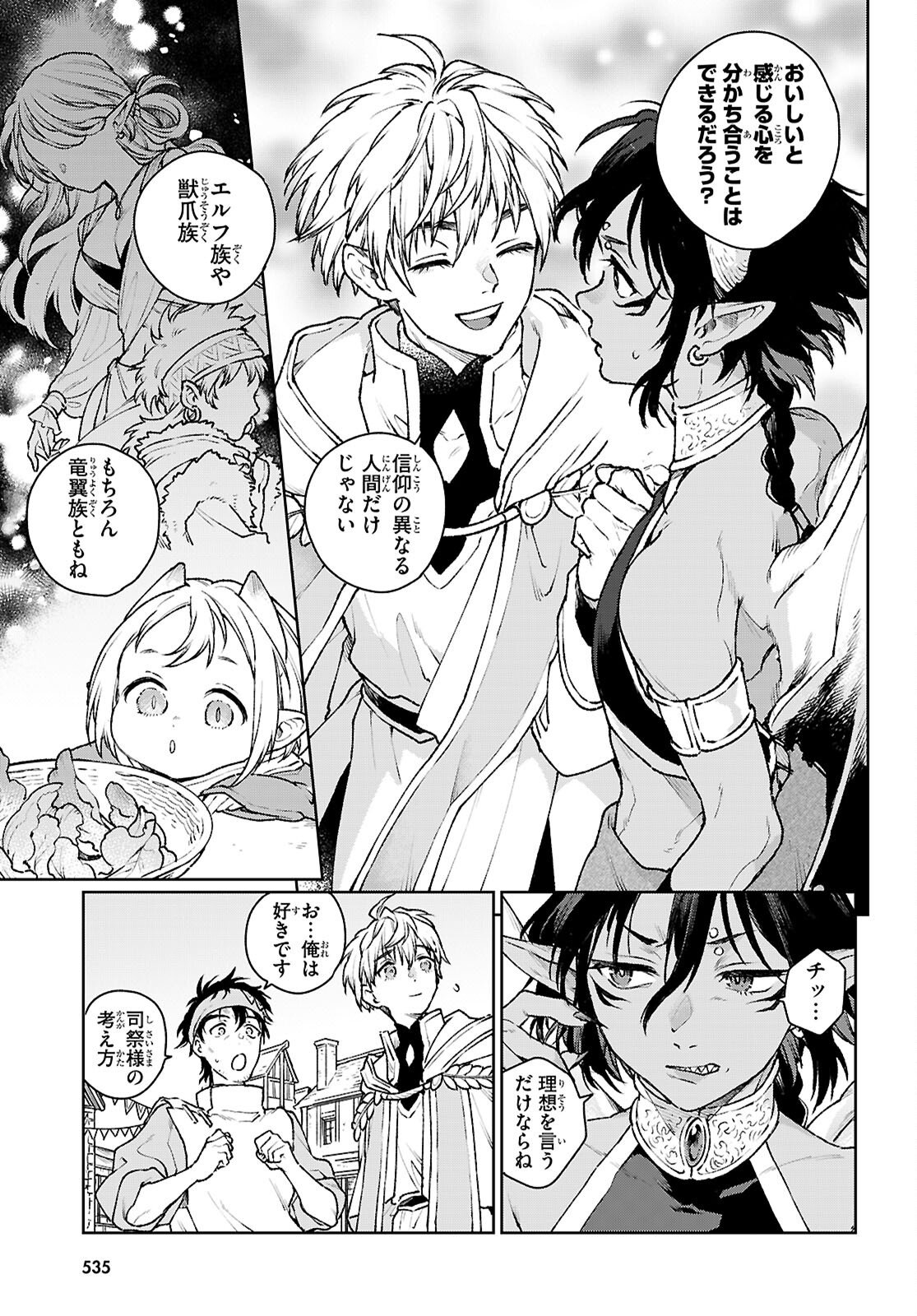 Taishuu Shokudou Arondal-tei ~Gakeppuchi Ojisan Chef, wagamama Oujo to [Joou no Ryourijin] Mezashimasu~ - Chapter 8 - Page 19