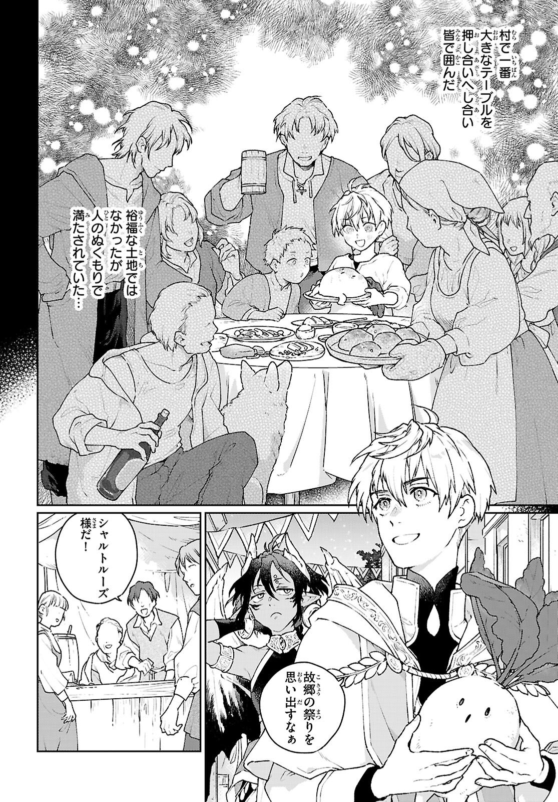 Taishuu Shokudou Arondal-tei ~Gakeppuchi Ojisan Chef, wagamama Oujo to [Joou no Ryourijin] Mezashimasu~ - Chapter 8 - Page 2