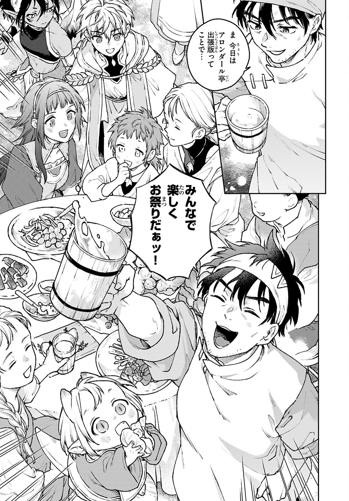 Taishuu Shokudou Arondal-tei ~Gakeppuchi Ojisan Chef, wagamama Oujo to [Joou no Ryourijin] Mezashimasu~ - Chapter 8 - Page 21