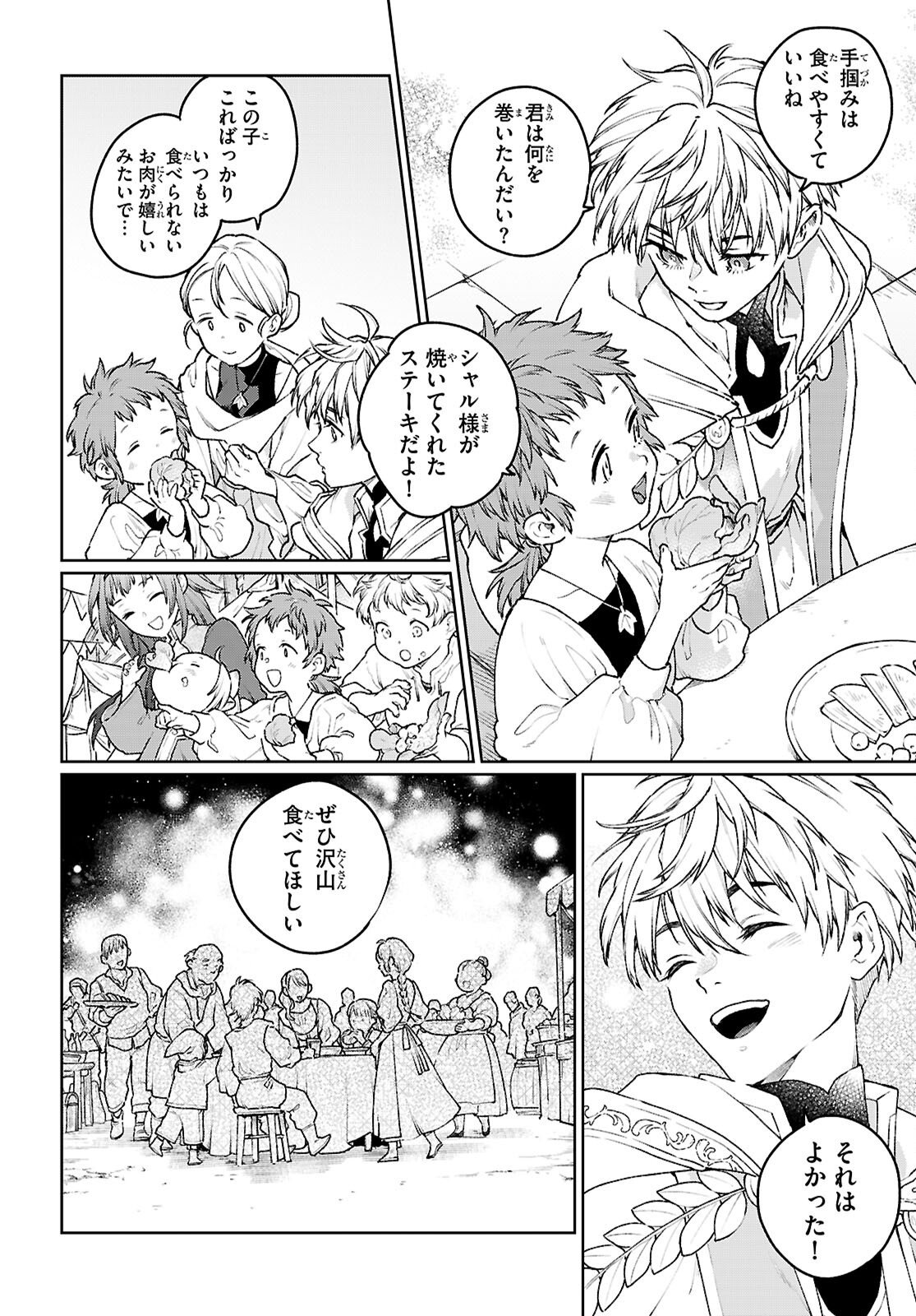 Taishuu Shokudou Arondal-tei ~Gakeppuchi Ojisan Chef, wagamama Oujo to [Joou no Ryourijin] Mezashimasu~ - Chapter 8 - Page 22