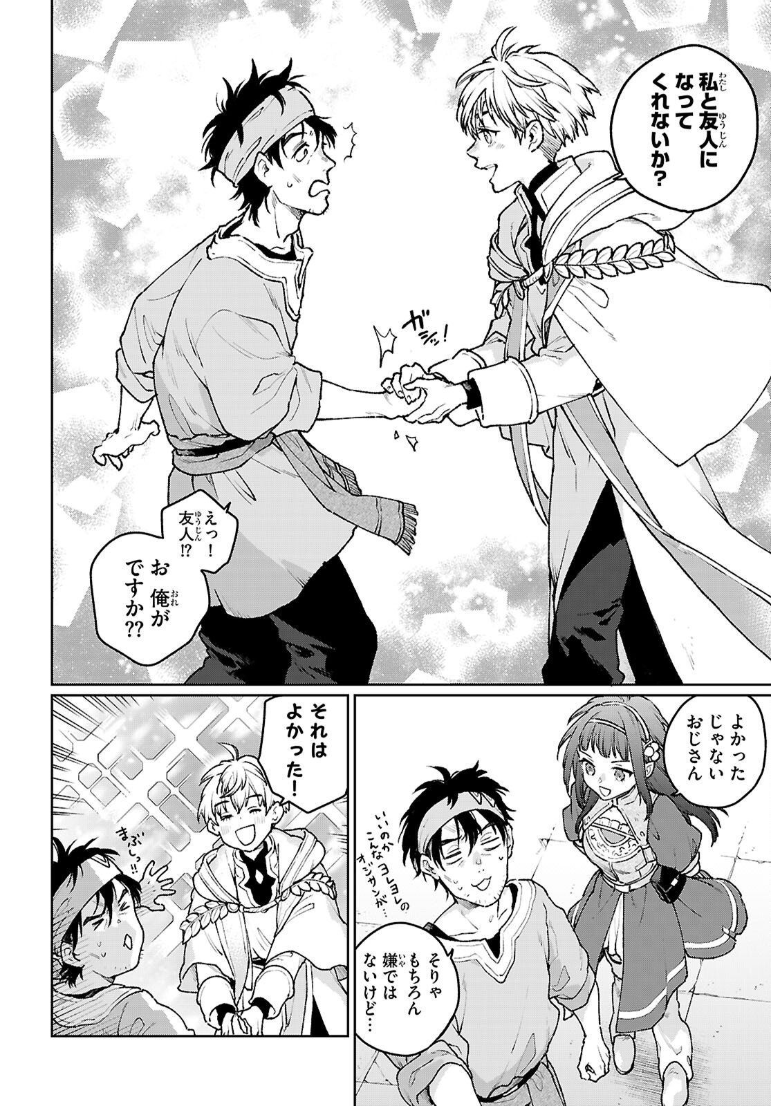 Taishuu Shokudou Arondal-tei ~Gakeppuchi Ojisan Chef, wagamama Oujo to [Joou no Ryourijin] Mezashimasu~ - Chapter 8 - Page 24