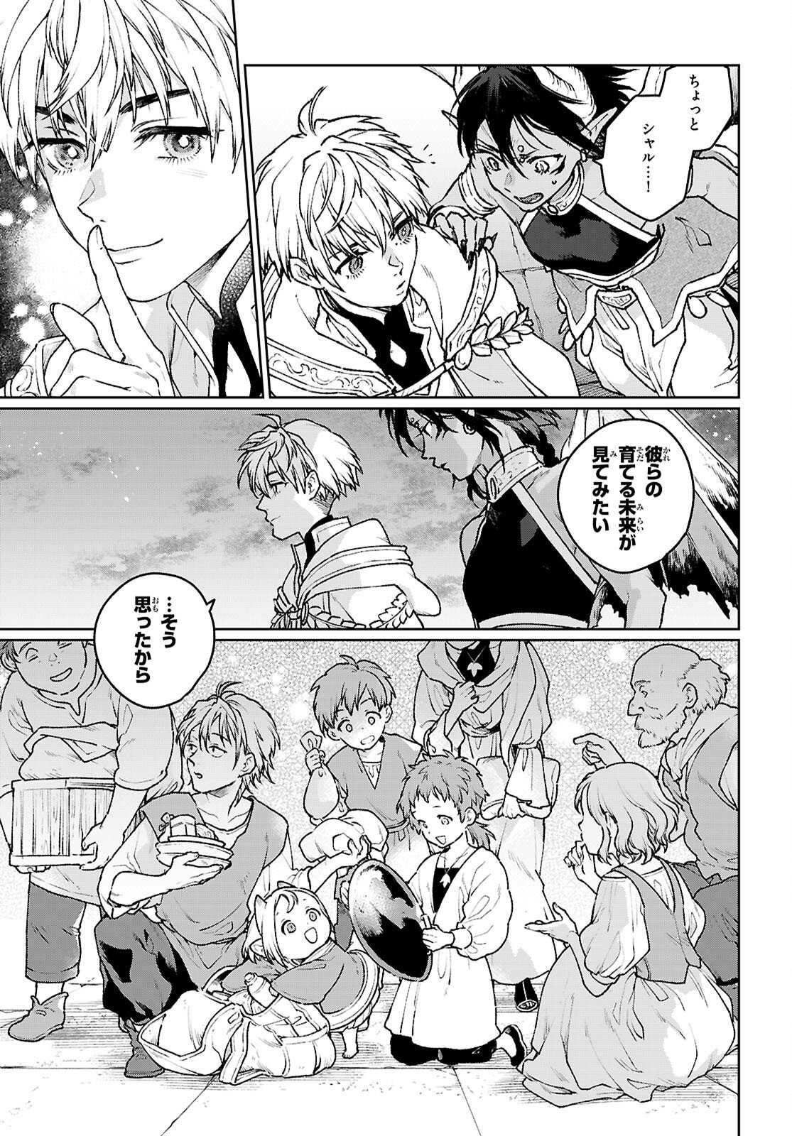 Taishuu Shokudou Arondal-tei ~Gakeppuchi Ojisan Chef, wagamama Oujo to [Joou no Ryourijin] Mezashimasu~ - Chapter 8 - Page 25