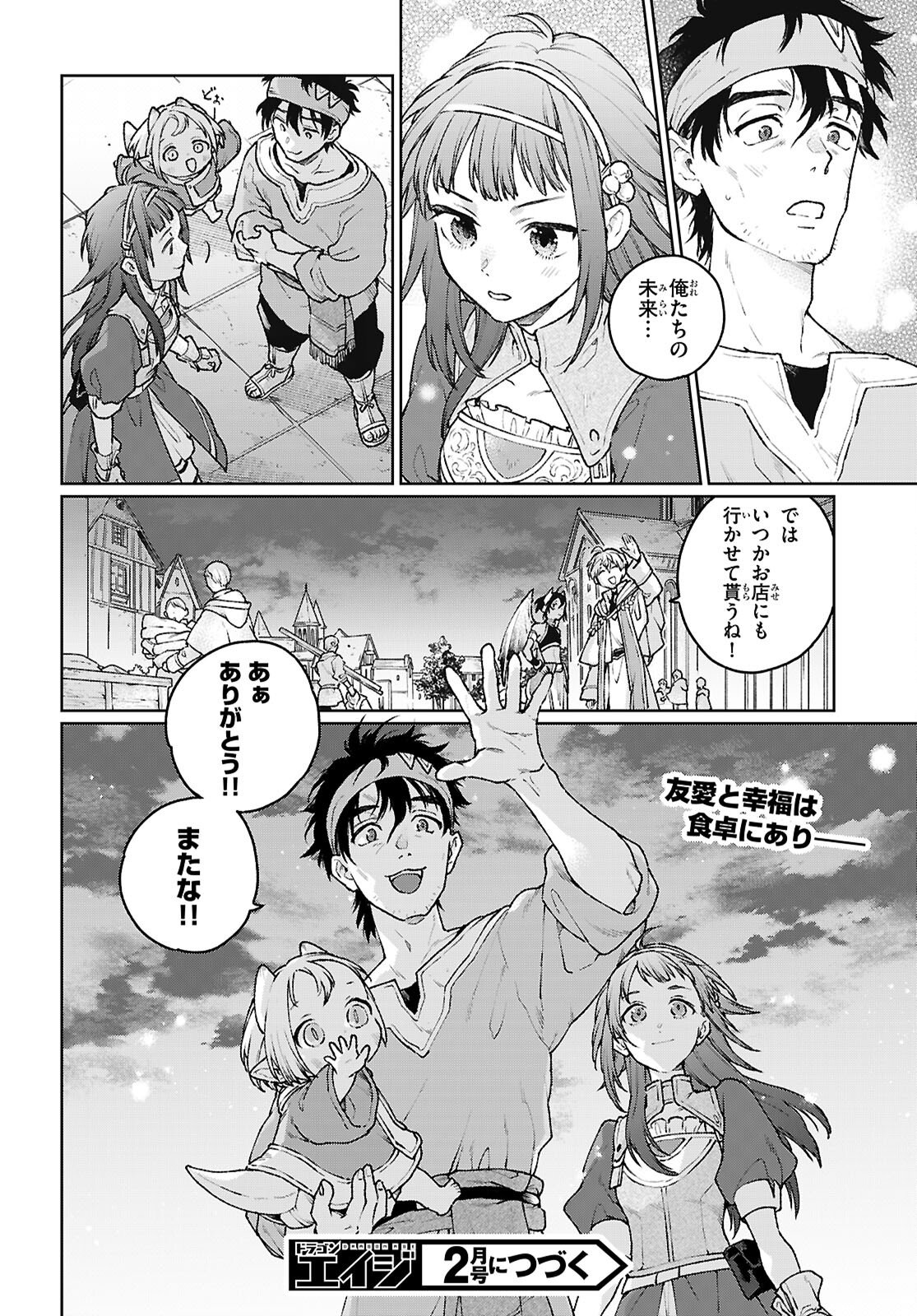 Taishuu Shokudou Arondal-tei ~Gakeppuchi Ojisan Chef, wagamama Oujo to [Joou no Ryourijin] Mezashimasu~ - Chapter 8 - Page 26