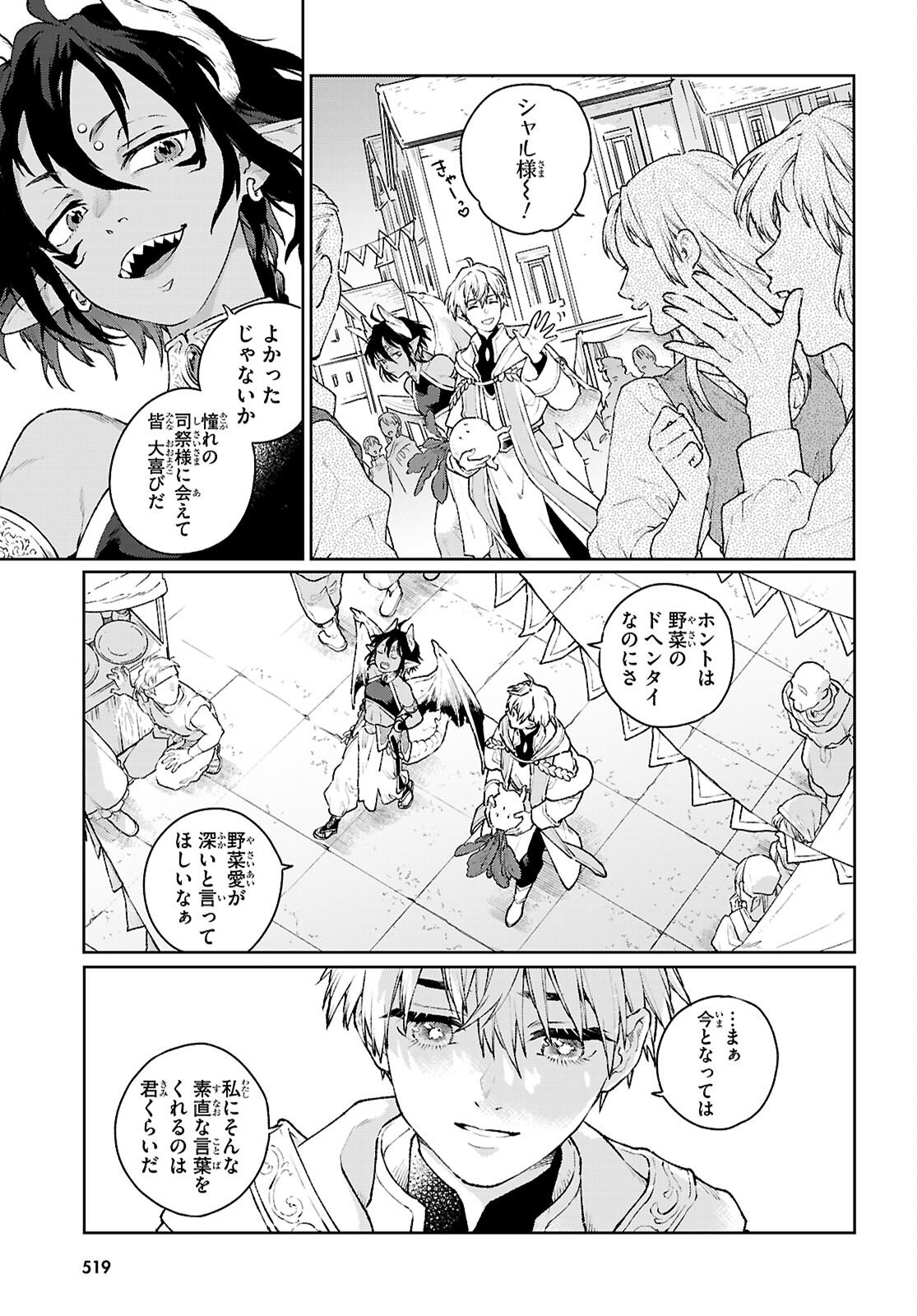 Taishuu Shokudou Arondal-tei ~Gakeppuchi Ojisan Chef, wagamama Oujo to [Joou no Ryourijin] Mezashimasu~ - Chapter 8 - Page 3