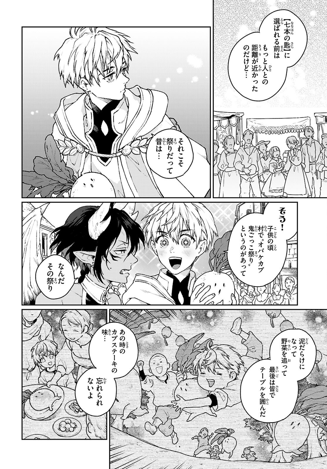 Taishuu Shokudou Arondal-tei ~Gakeppuchi Ojisan Chef, wagamama Oujo to [Joou no Ryourijin] Mezashimasu~ - Chapter 8 - Page 4