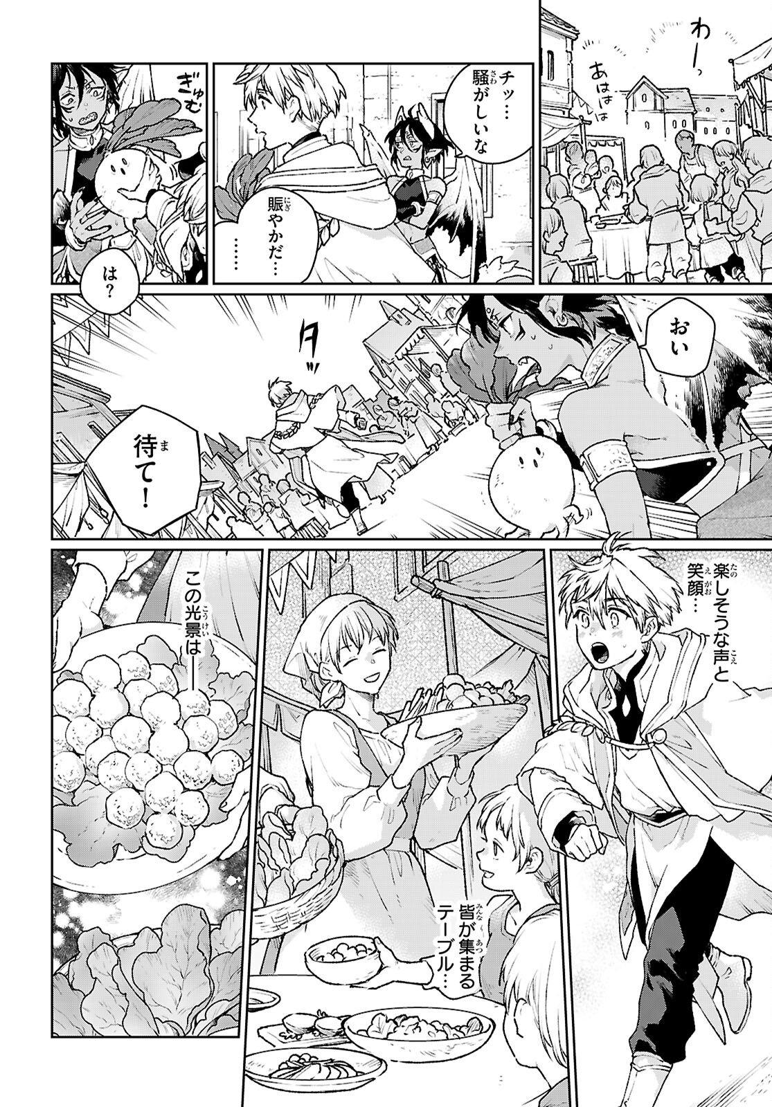 Taishuu Shokudou Arondal-tei ~Gakeppuchi Ojisan Chef, wagamama Oujo to [Joou no Ryourijin] Mezashimasu~ - Chapter 8 - Page 6