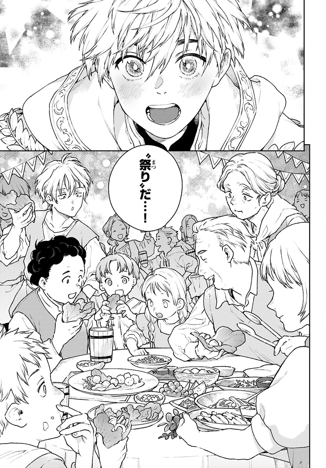 Taishuu Shokudou Arondal-tei ~Gakeppuchi Ojisan Chef, wagamama Oujo to [Joou no Ryourijin] Mezashimasu~ - Chapter 8 - Page 7