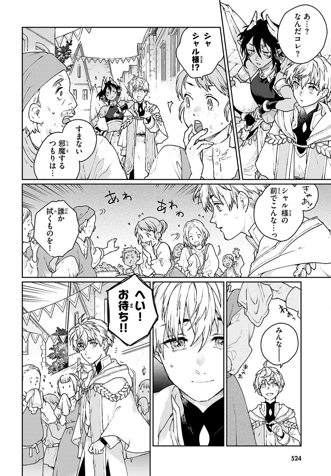 Taishuu Shokudou Arondal-tei ~Gakeppuchi Ojisan Chef, wagamama Oujo to [Joou no Ryourijin] Mezashimasu~ - Chapter 8 - Page 8