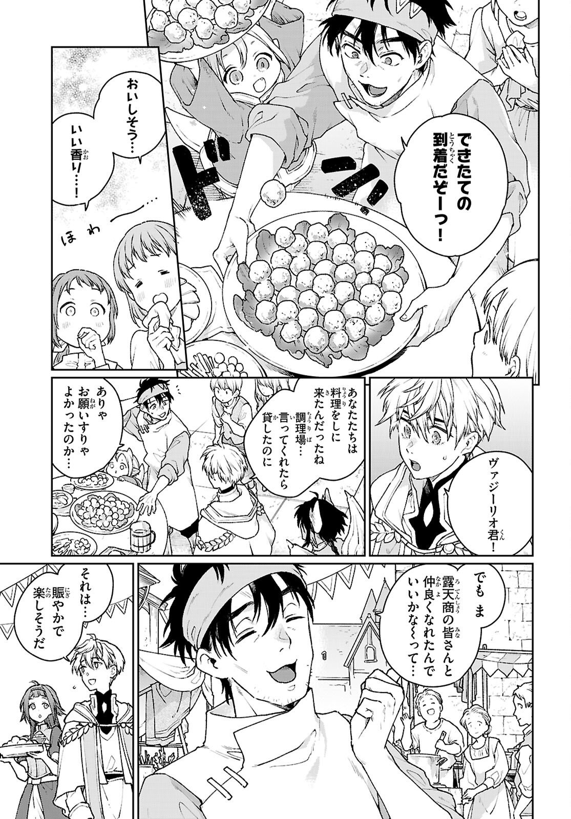 Taishuu Shokudou Arondal-tei ~Gakeppuchi Ojisan Chef, wagamama Oujo to [Joou no Ryourijin] Mezashimasu~ - Chapter 8 - Page 9