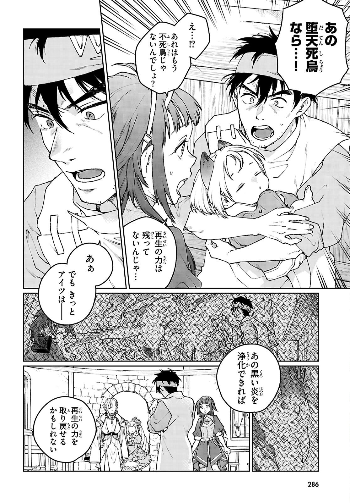 Taishuu Shokudou Arondal-tei ~Gakeppuchi Ojisan Chef, wagamama Oujo to [Joou no Ryourijin] Mezashimasu~ - Chapter 9.2 - Page 10