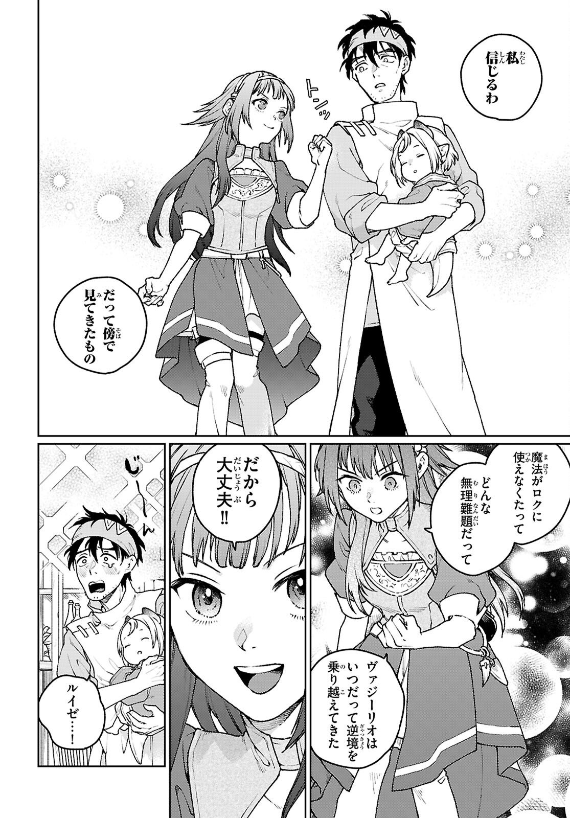 Taishuu Shokudou Arondal-tei ~Gakeppuchi Ojisan Chef, wagamama Oujo to [Joou no Ryourijin] Mezashimasu~ - Chapter 9.2 - Page 12