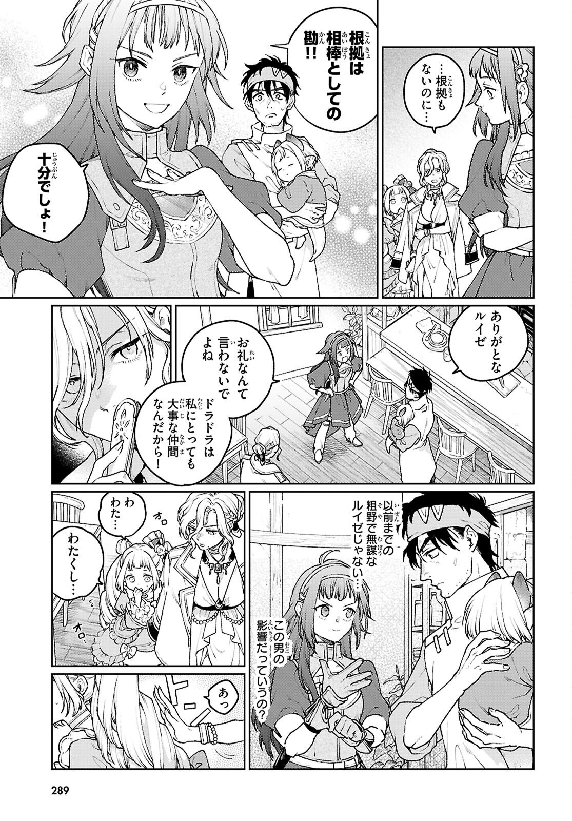 Taishuu Shokudou Arondal-tei ~Gakeppuchi Ojisan Chef, wagamama Oujo to [Joou no Ryourijin] Mezashimasu~ - Chapter 9.2 - Page 13