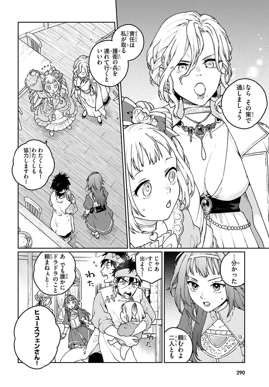 Taishuu Shokudou Arondal-tei ~Gakeppuchi Ojisan Chef, wagamama Oujo to [Joou no Ryourijin] Mezashimasu~ - Chapter 9.2 - Page 14