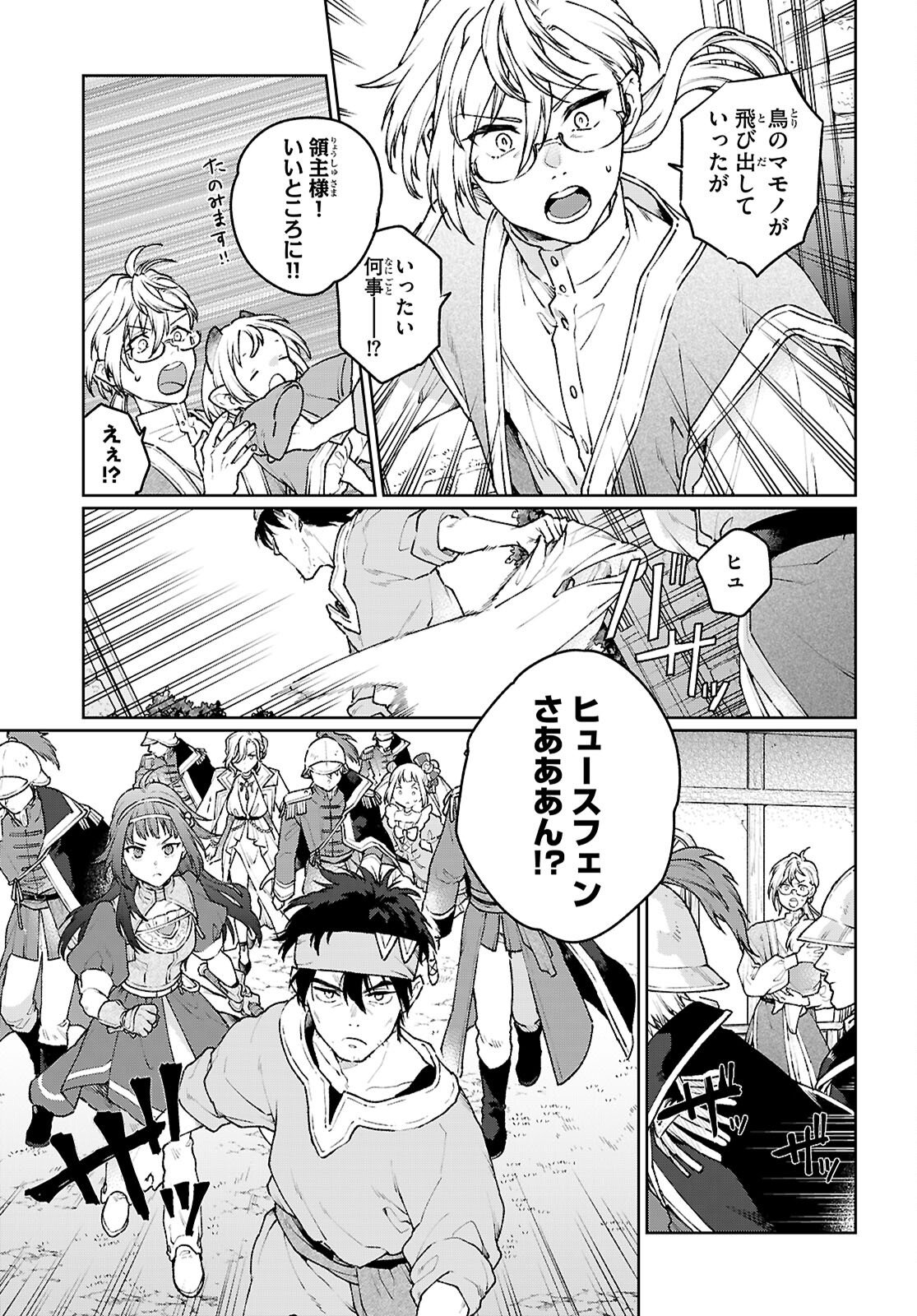 Taishuu Shokudou Arondal-tei ~Gakeppuchi Ojisan Chef, wagamama Oujo to [Joou no Ryourijin] Mezashimasu~ - Chapter 9.2 - Page 15