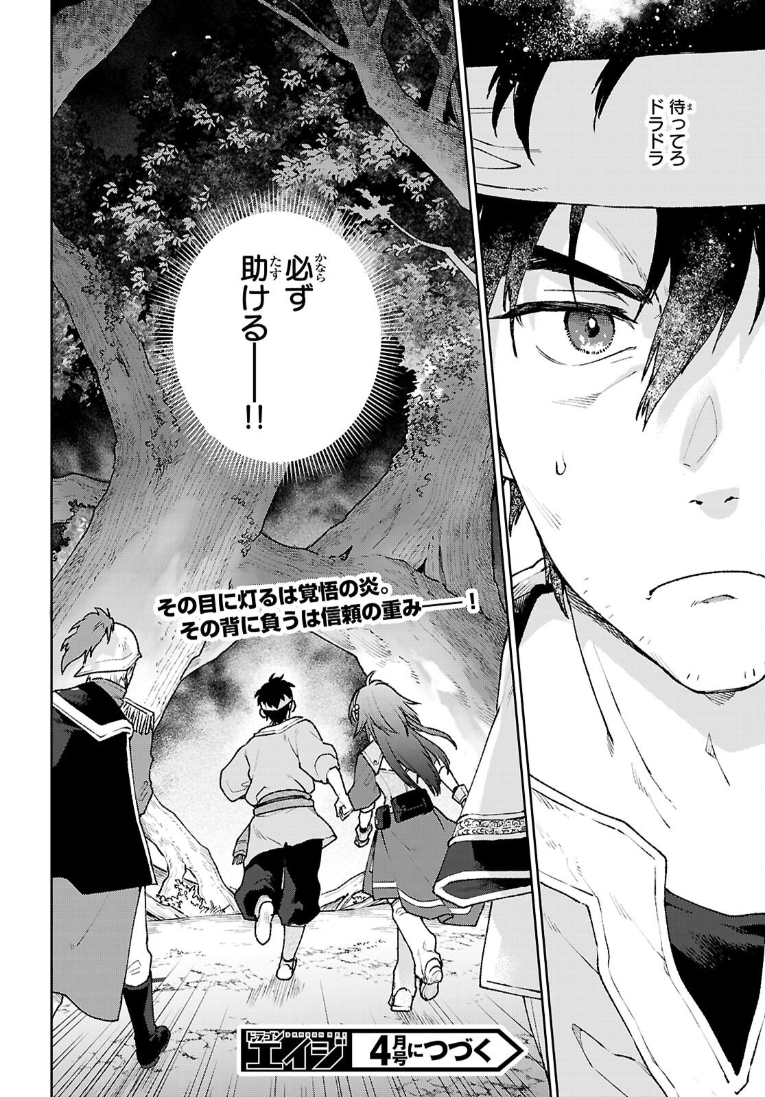 Taishuu Shokudou Arondal-tei ~Gakeppuchi Ojisan Chef, wagamama Oujo to [Joou no Ryourijin] Mezashimasu~ - Chapter 9.2 - Page 16