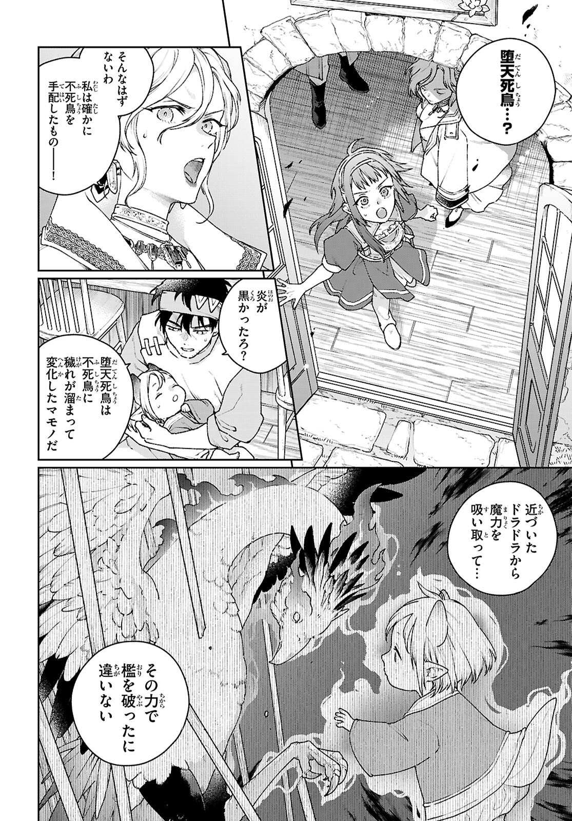 Taishuu Shokudou Arondal-tei ~Gakeppuchi Ojisan Chef, wagamama Oujo to [Joou no Ryourijin] Mezashimasu~ - Chapter 9.2 - Page 2