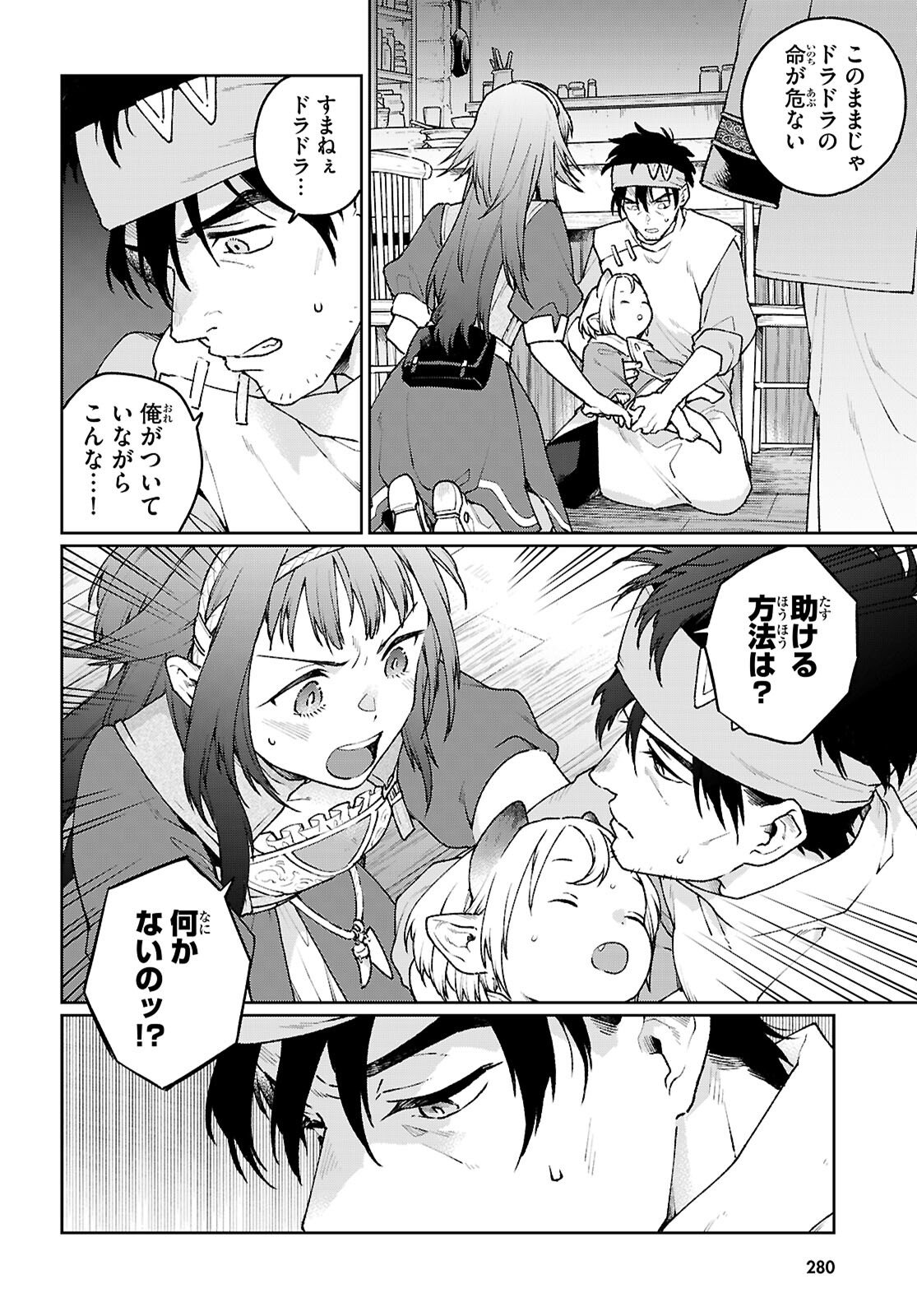 Taishuu Shokudou Arondal-tei ~Gakeppuchi Ojisan Chef, wagamama Oujo to [Joou no Ryourijin] Mezashimasu~ - Chapter 9.2 - Page 4