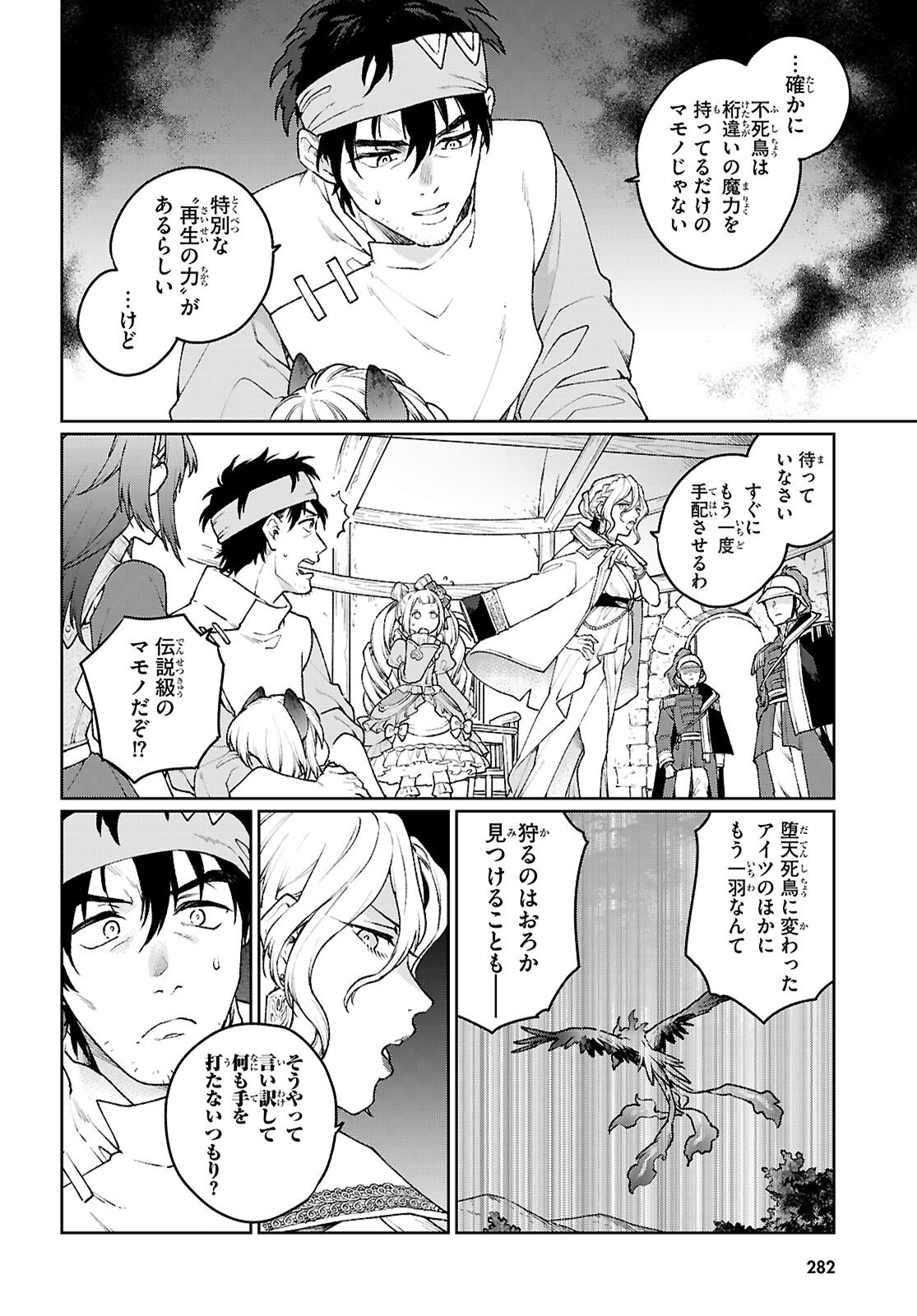 Taishuu Shokudou Arondal-tei ~Gakeppuchi Ojisan Chef, wagamama Oujo to [Joou no Ryourijin] Mezashimasu~ - Chapter 9.2 - Page 6