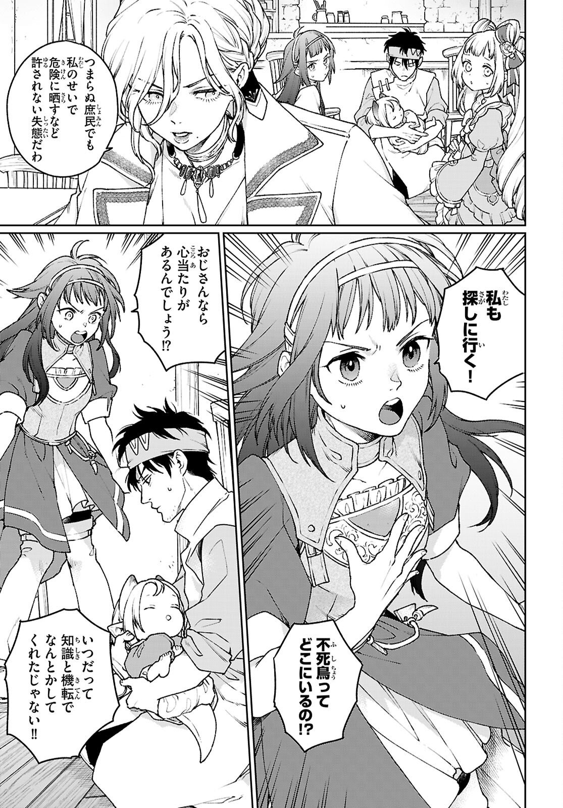 Taishuu Shokudou Arondal-tei ~Gakeppuchi Ojisan Chef, wagamama Oujo to [Joou no Ryourijin] Mezashimasu~ - Chapter 9.2 - Page 7