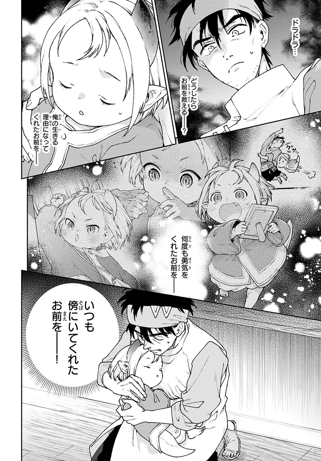 Taishuu Shokudou Arondal-tei ~Gakeppuchi Ojisan Chef, wagamama Oujo to [Joou no Ryourijin] Mezashimasu~ - Chapter 9.2 - Page 8