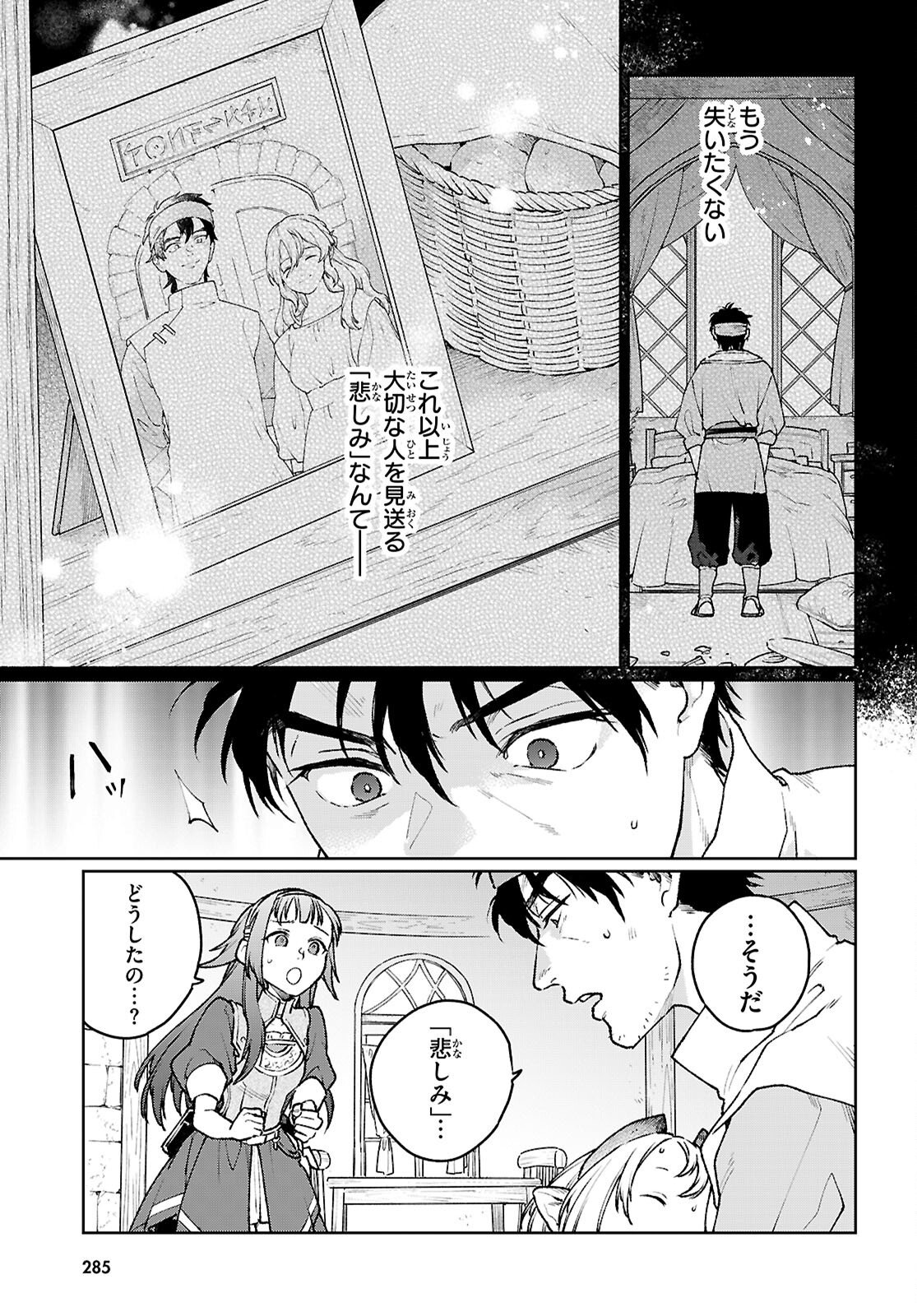 Taishuu Shokudou Arondal-tei ~Gakeppuchi Ojisan Chef, wagamama Oujo to [Joou no Ryourijin] Mezashimasu~ - Chapter 9.2 - Page 9