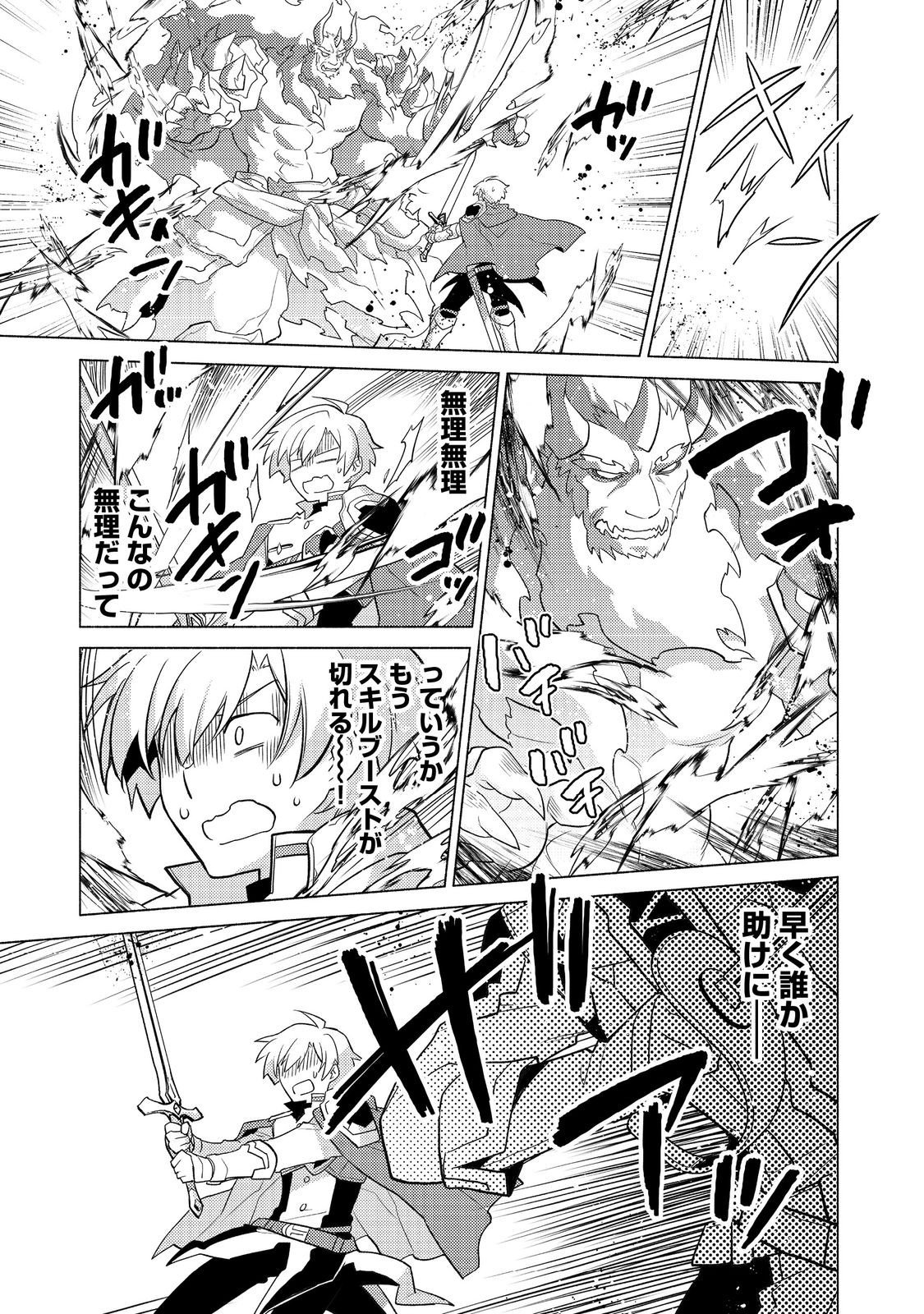 Takaga Shishaku Chakunan ni Kouki na Hitotachi ga Guigui kite komaru @COMIC - Chapter 26.2 - Page 1