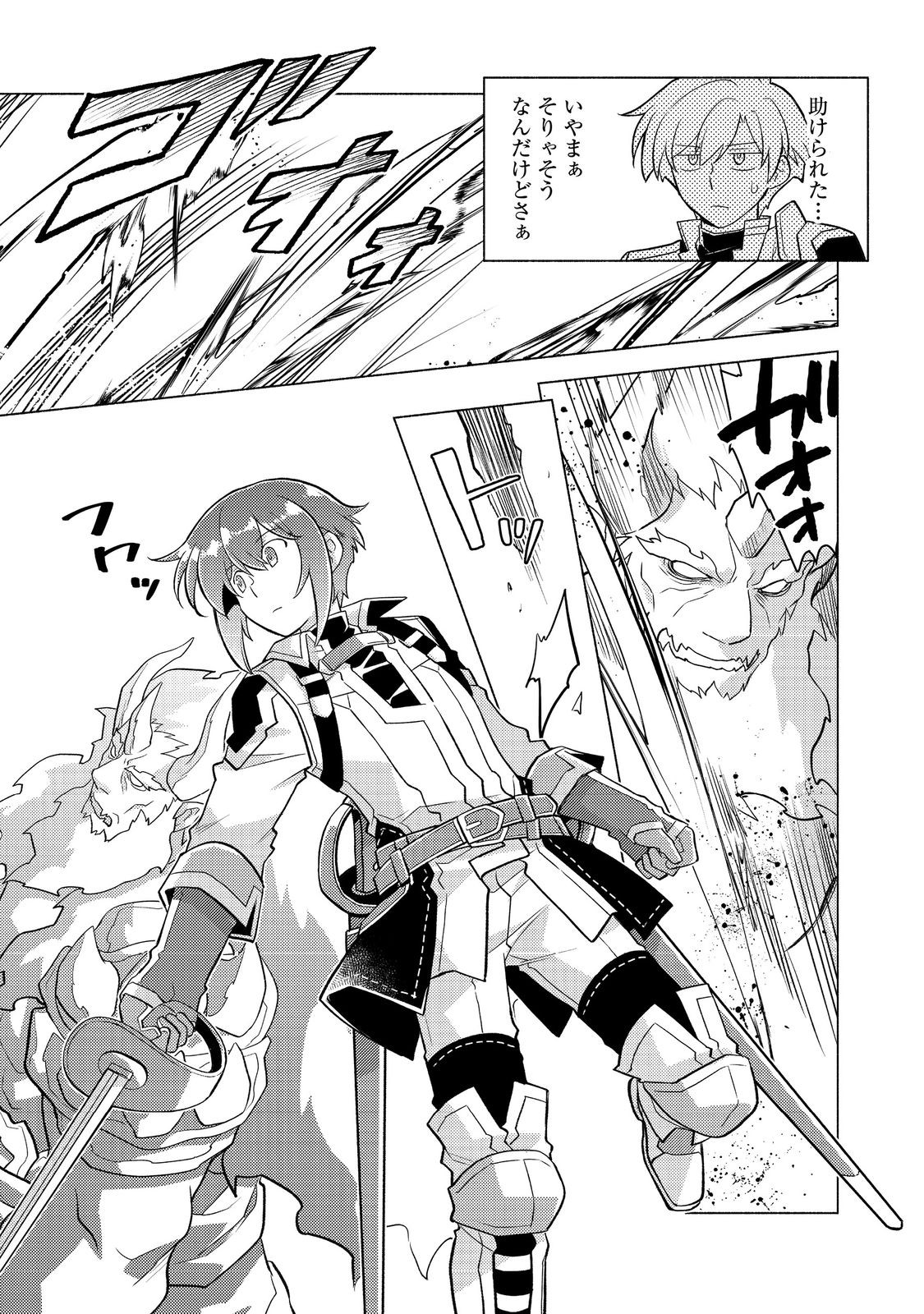 Takaga Shishaku Chakunan ni Kouki na Hitotachi ga Guigui kite komaru @COMIC - Chapter 26.2 - Page 15