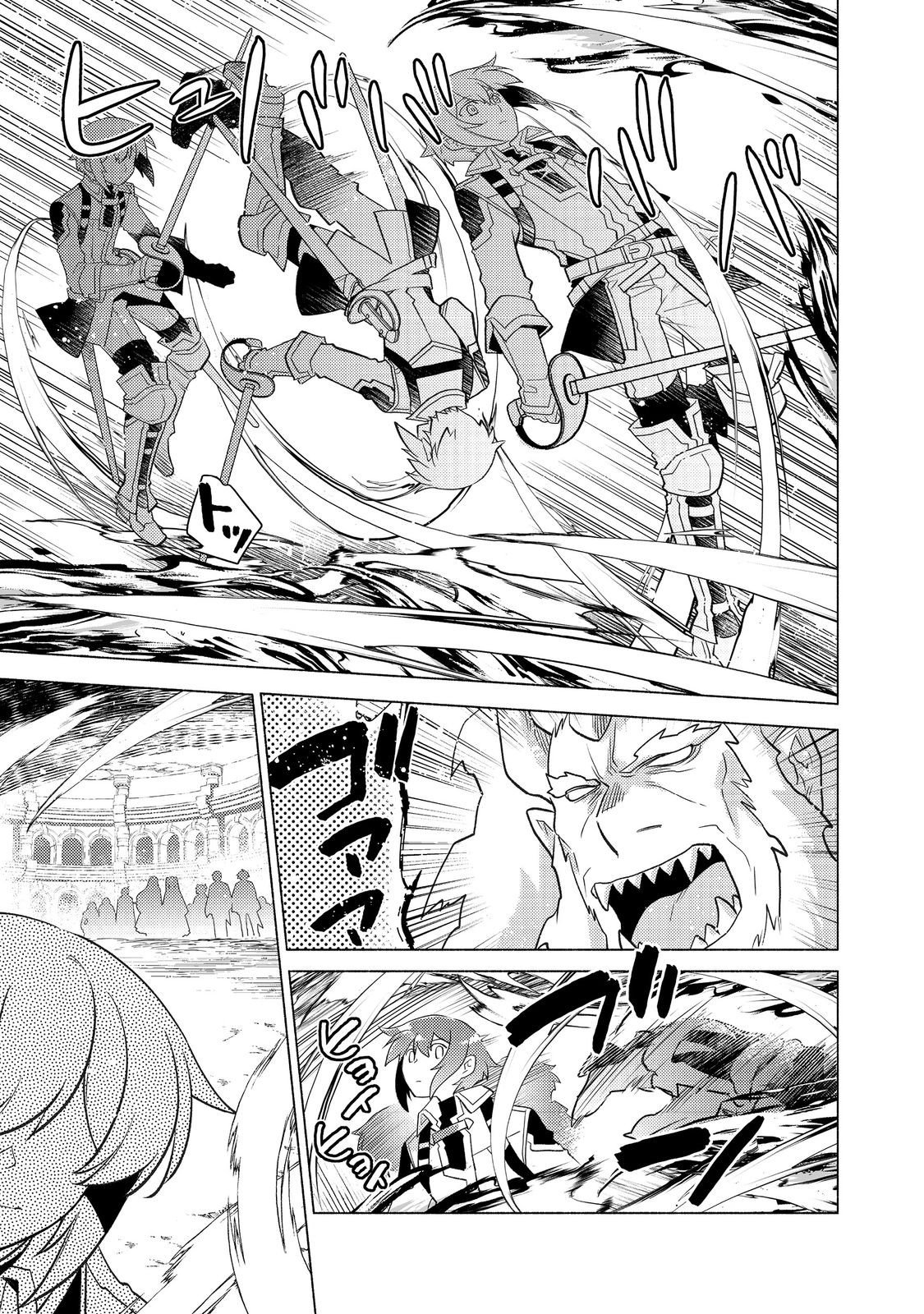 Takaga Shishaku Chakunan ni Kouki na Hitotachi ga Guigui kite komaru @COMIC - Chapter 26.2 - Page 17