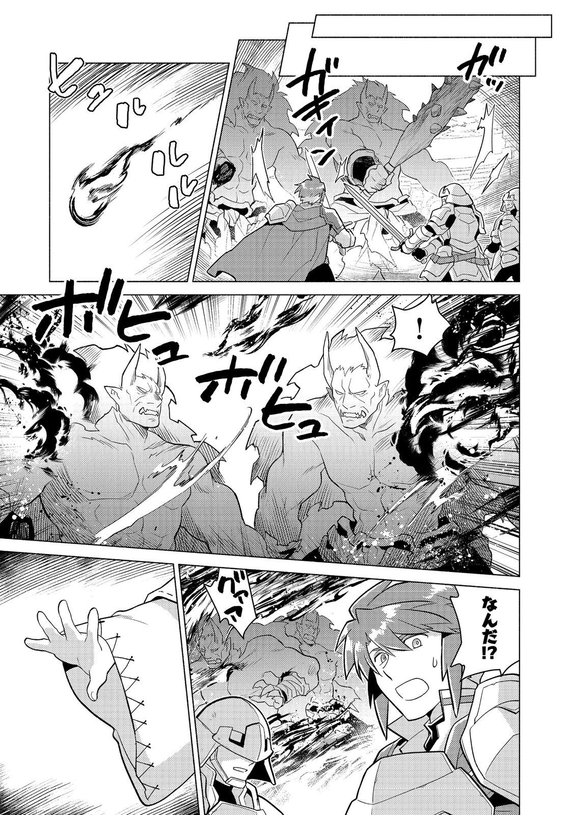 Takaga Shishaku Chakunan ni Kouki na Hitotachi ga Guigui kite komaru @COMIC - Chapter 26.2 - Page 9