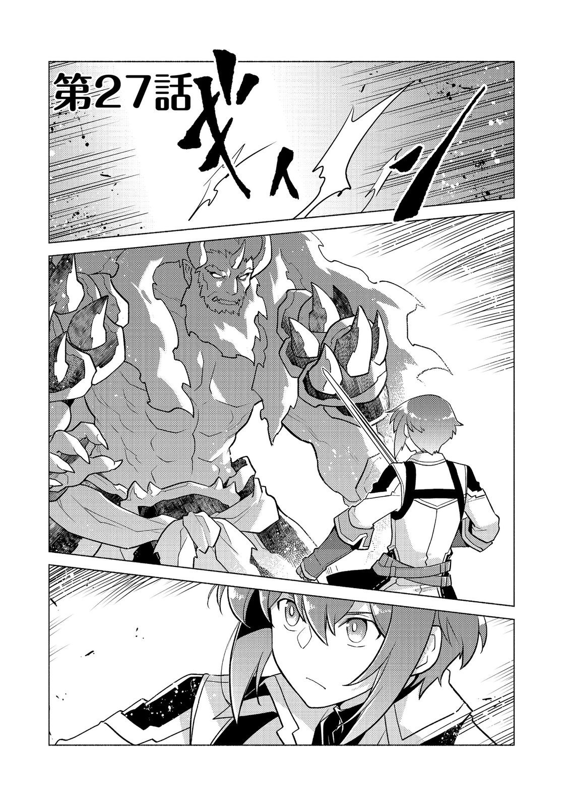 Takaga Shishaku Chakunan ni Kouki na Hitotachi ga Guigui kite komaru @COMIC - Chapter 27.1 - Page 1