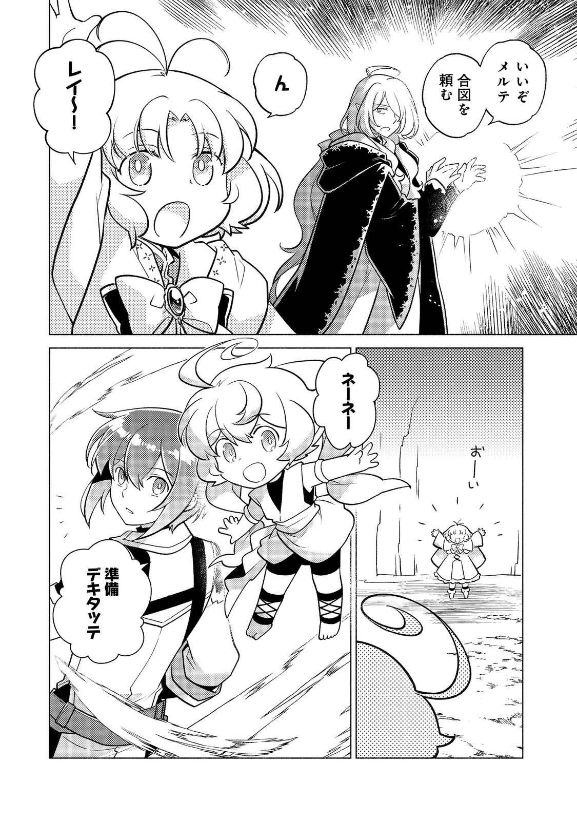 Takaga Shishaku Chakunan ni Kouki na Hitotachi ga Guigui kite komaru @COMIC - Chapter 27.1 - Page 5