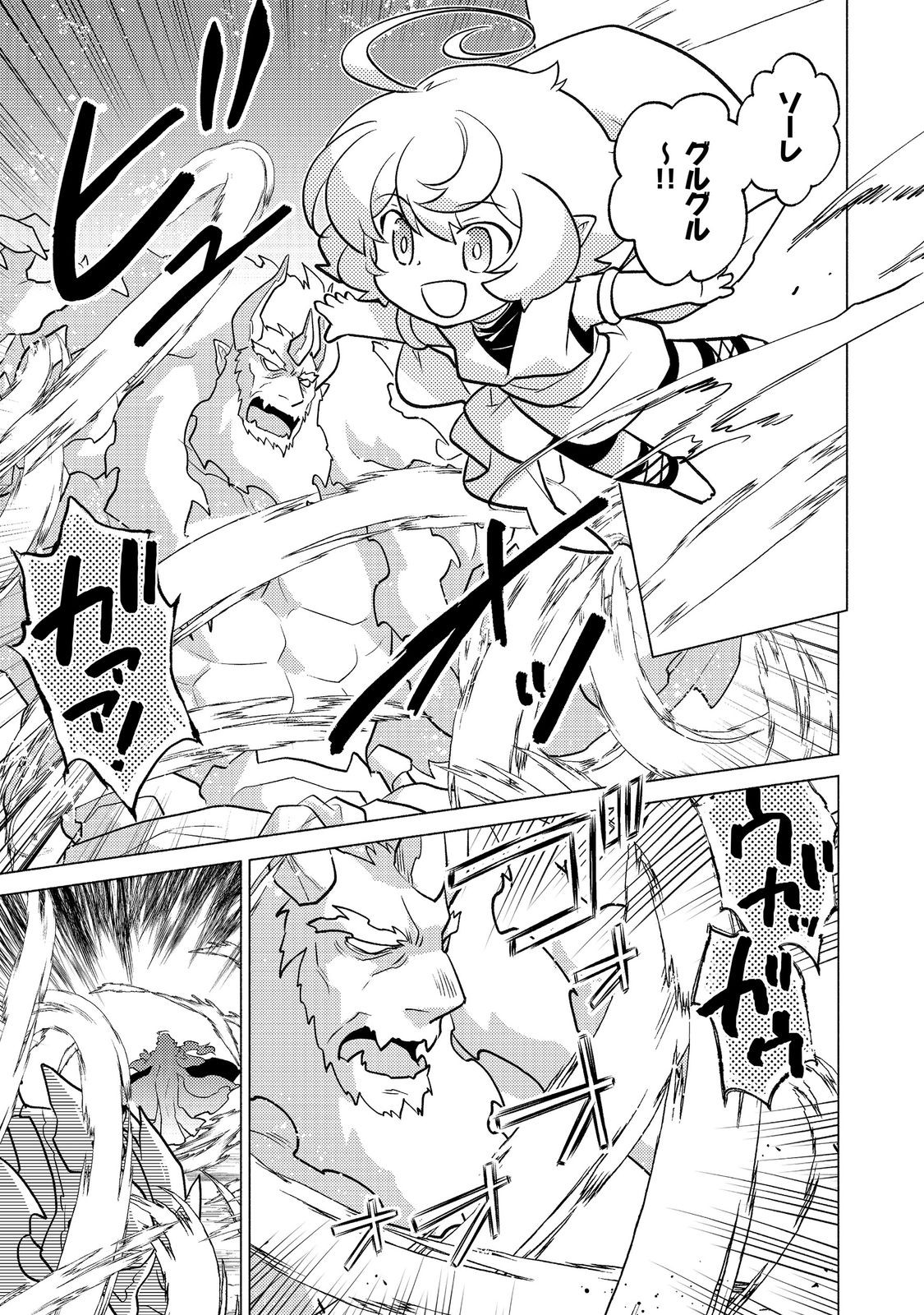 Takaga Shishaku Chakunan ni Kouki na Hitotachi ga Guigui kite komaru @COMIC - Chapter 27.1 - Page 7