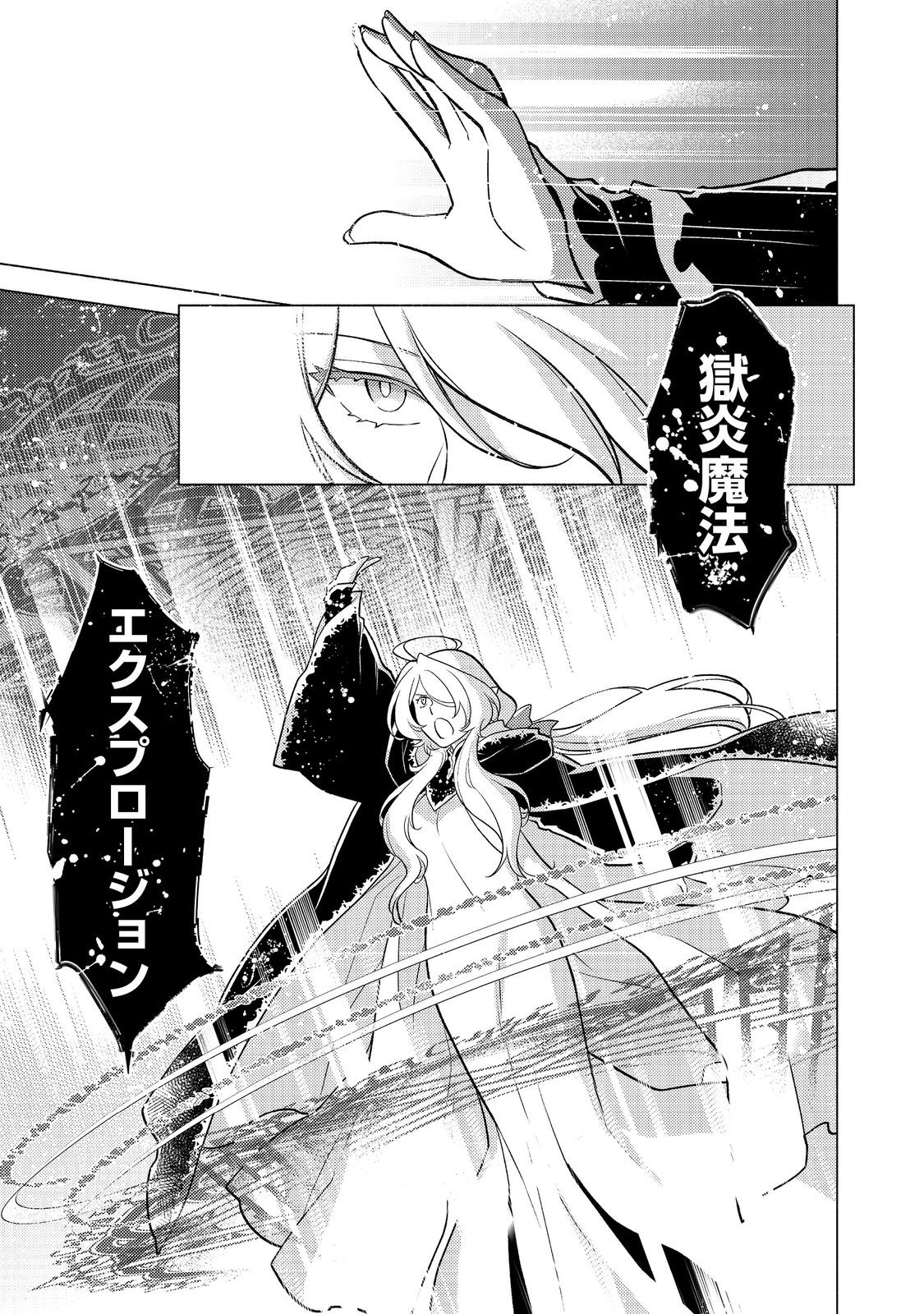 Takaga Shishaku Chakunan ni Kouki na Hitotachi ga Guigui kite komaru @COMIC - Chapter 27.1 - Page 9