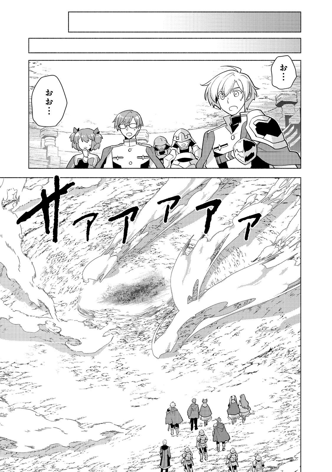 Takaga Shishaku Chakunan ni Kouki na Hitotachi ga Guigui kite komaru @COMIC - Chapter 27.2 - Page 1