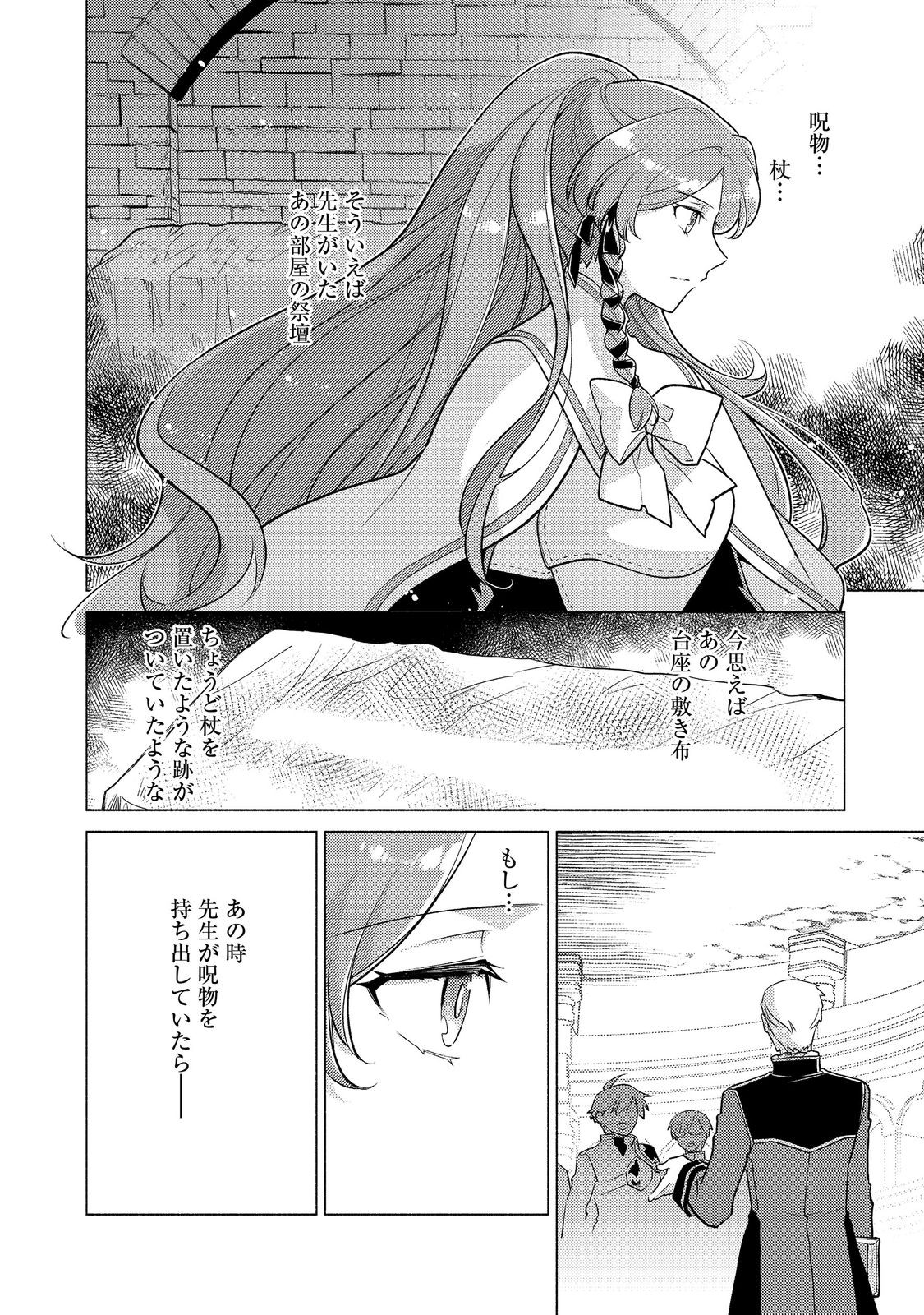 Takaga Shishaku Chakunan ni Kouki na Hitotachi ga Guigui kite komaru @COMIC - Chapter 27.2 - Page 10