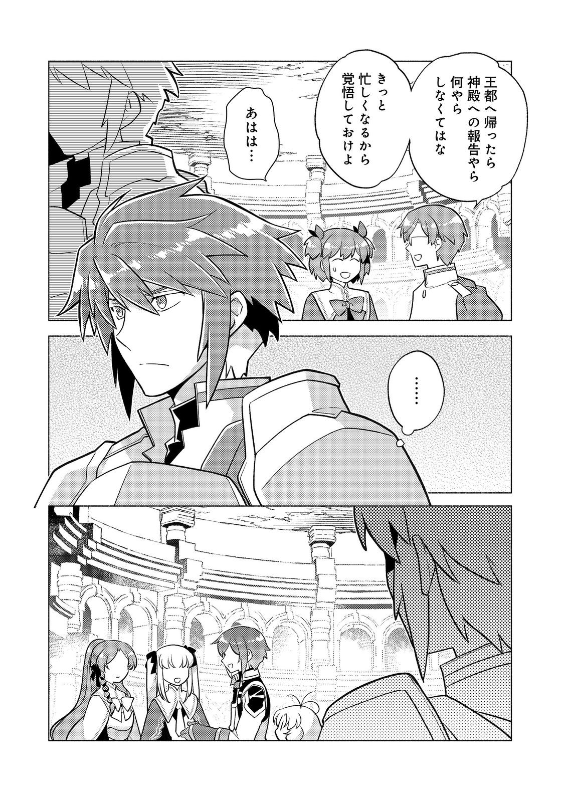 Takaga Shishaku Chakunan ni Kouki na Hitotachi ga Guigui kite komaru @COMIC - Chapter 27.2 - Page 21