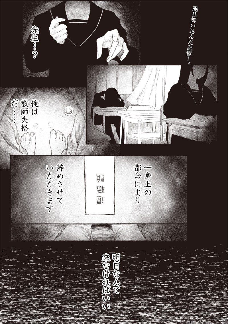 Takami no Takami-san - Chapter 1 - Page 1