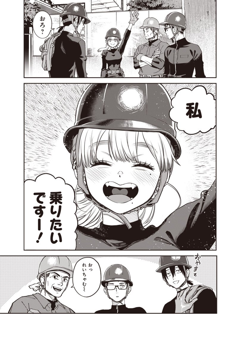 Takami no Takami-san - Chapter 1 - Page 13