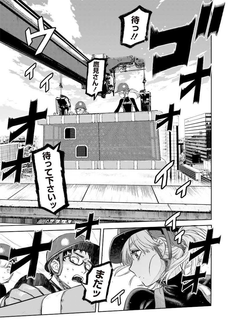 Takami no Takami-san - Chapter 1 - Page 15