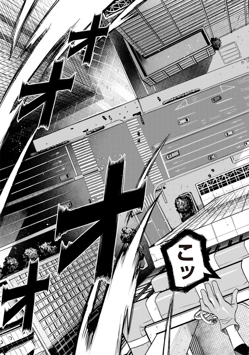 Takami no Takami-san - Chapter 1 - Page 17
