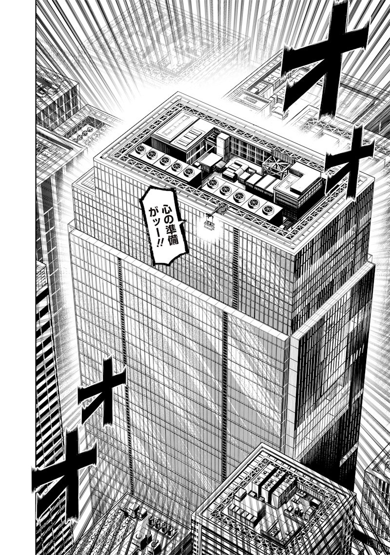 Takami no Takami-san - Chapter 1 - Page 18