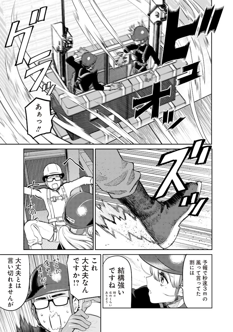 Takami no Takami-san - Chapter 1 - Page 19